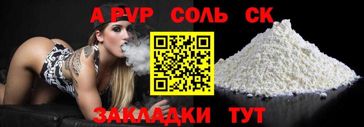 Alpha PVP СК КРИС  Вход с VPN  Дедовск  A-PVP мука 