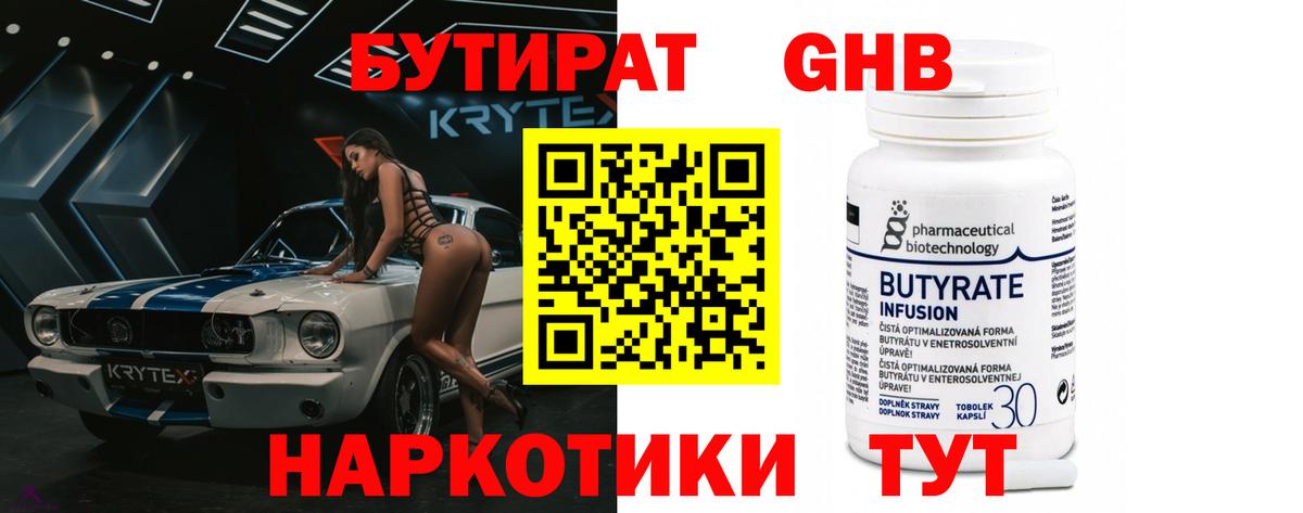 БУТИРАТ буратино  Вход с VPN  Бутират  Дедовск 
