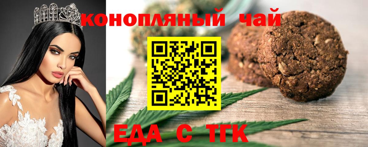 Дедовск  Еда ТГК конопля  Вход с VPN 