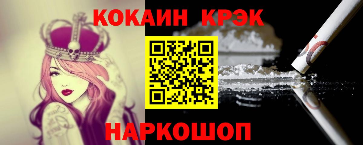 КОКАИН 99%  хочу   КОКАИН Fish Scale  Дедовск  Вход с VPN  COCAIN 