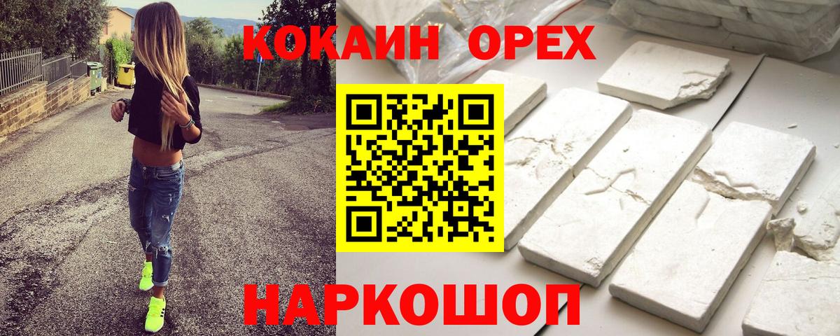 КОКАИН 98% Дедовск
