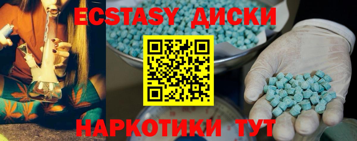 Ecstasy Punisher  Вход с VPN  Дедовск 