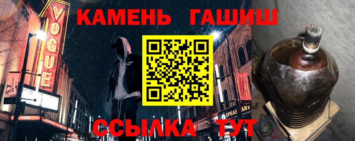 ГАШ гашик  ГАШ  Гашиш Premium  Дедовск  Вход с VPN 
