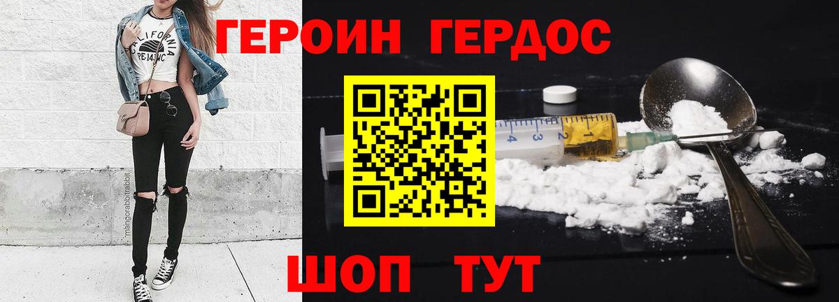 ГЕРОИН  Вход с VPN  Дедовск  ГЕРОИН гречка 