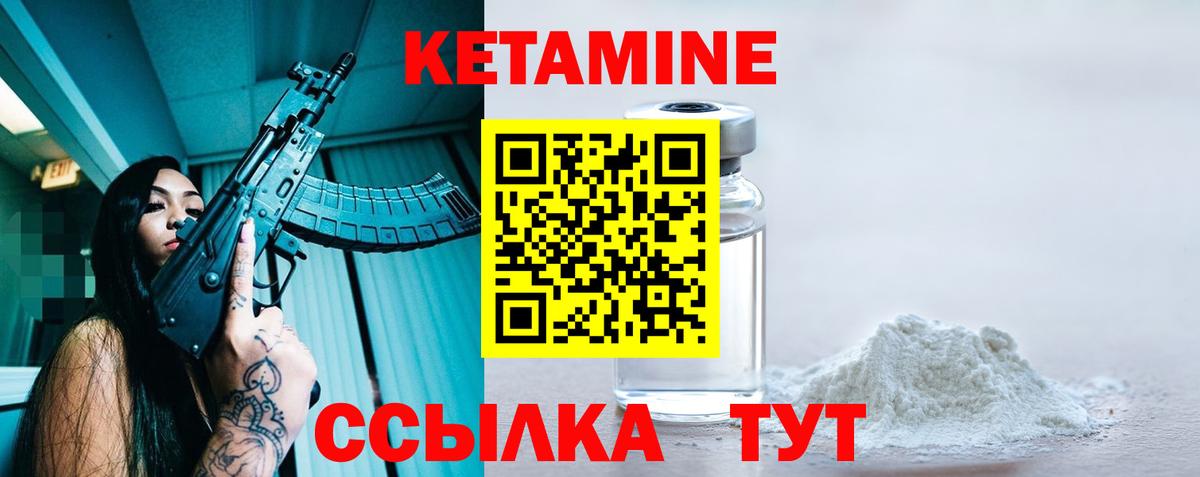 Кетамин VHQ  Кетамин VHQ  Дедовск  Вход с VPN 