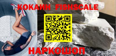 кокаин Малгобек