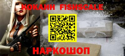 кокаин Малгобек