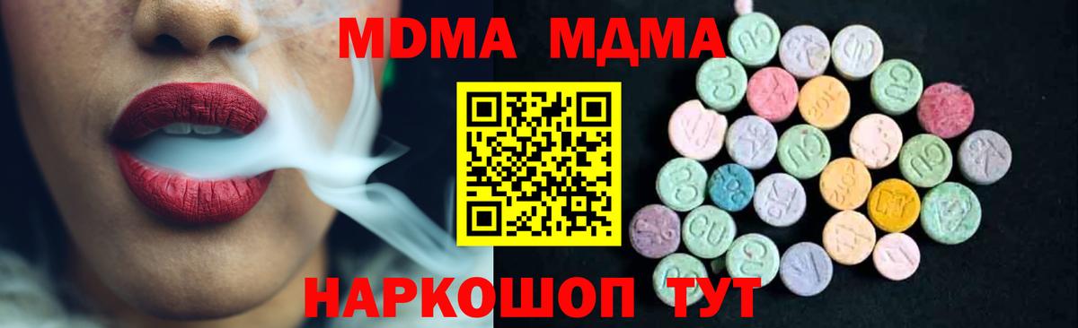 Дедовск  MDMA crystal  Вход с VPN  МДМА Molly 