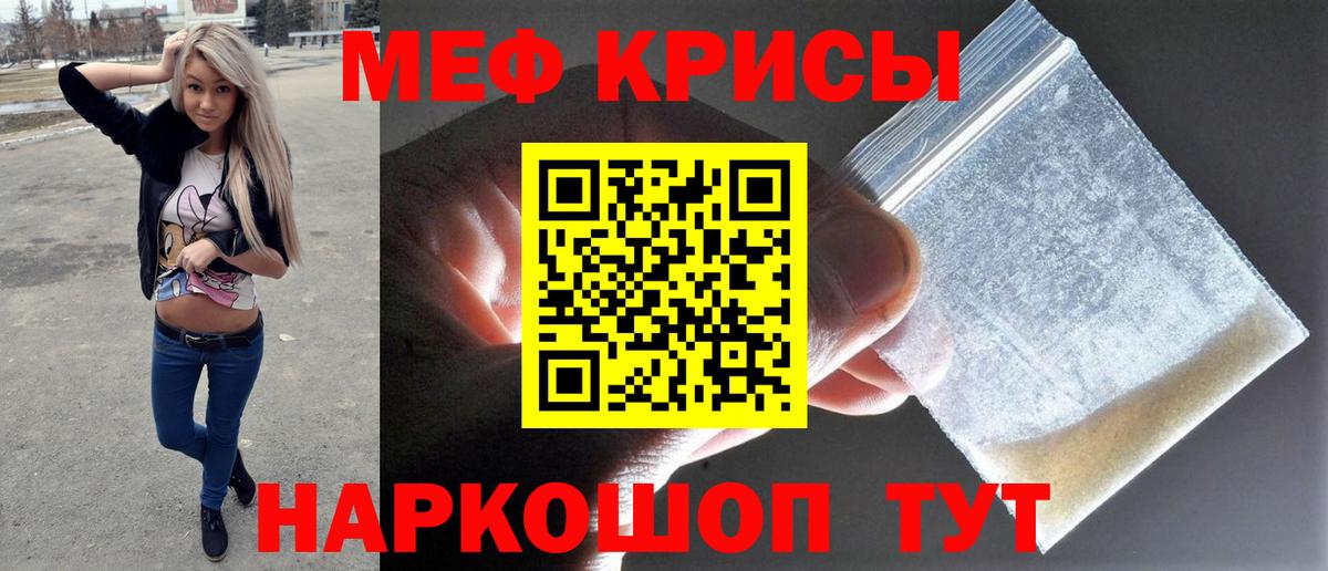 Дедовск  Меф  МЯУ-МЯУ кристаллы  Вход с VPN  МЯУ-МЯУ кристаллы 