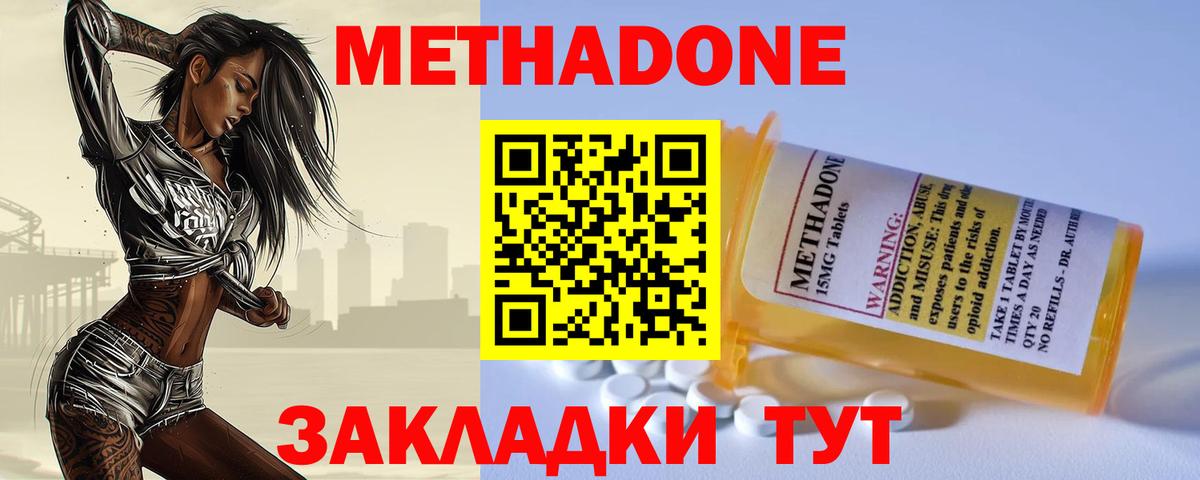 Метадон кристалл  Вход с VPN  Дедовск 