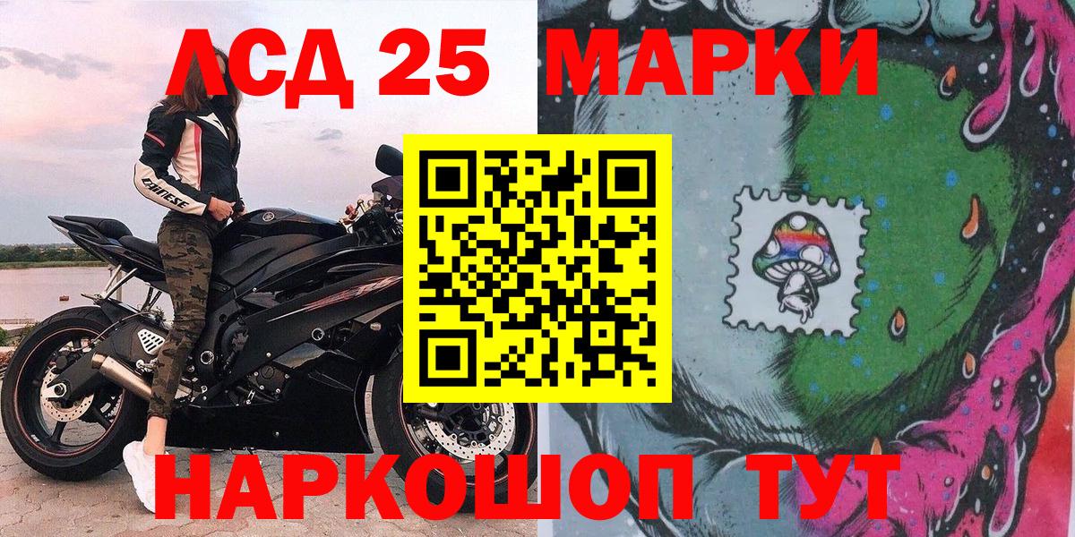 Дедовск  Марки 25I-NBOMe 1500мкг  Вход с VPN 